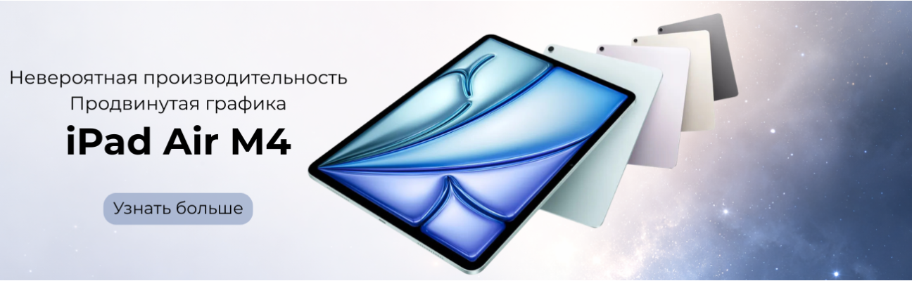 iPad Air M4