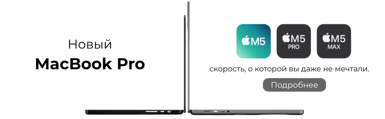 MacBook Pro 16 M5