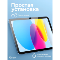Защитное стекло для iPad 11|10