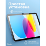 Защитное стекло для iPad 11|10