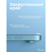 Защитное стекло для iPad 11|10