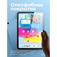 Защитное стекло для iPad 11|10