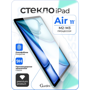Защитное стекло для iPad Air 11, M2|M3