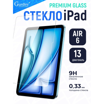 Защитное стекло для iPad Air 13, M2|M3