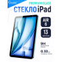 Защитное стекло для iPad Air 13, M2|M3