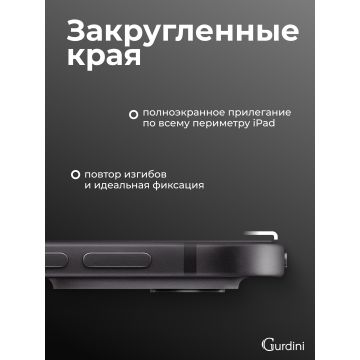 Защитное стекло для iPad Pro 13, M4|M5