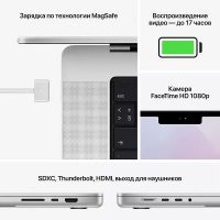 MacBook Pro 16" (M1 Max 10C CPU, 32C GPU, 2021) 32 ГБ, 2 ТБ SSD, серебристый