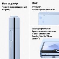 Samsung Galaxy Z Flip6, 512 ГБ, «Blue»