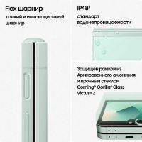 Samsung Galaxy Z Flip6, 512 ГБ, «Mint»
