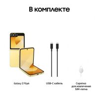 Samsung Galaxy Z Flip6, 256 ГБ, «Yellow»