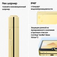 Samsung Galaxy Z Flip6, 256 ГБ, «Yellow»