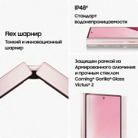 Samsung Galaxy Z Fold6, 512 ГБ, «Pink»
