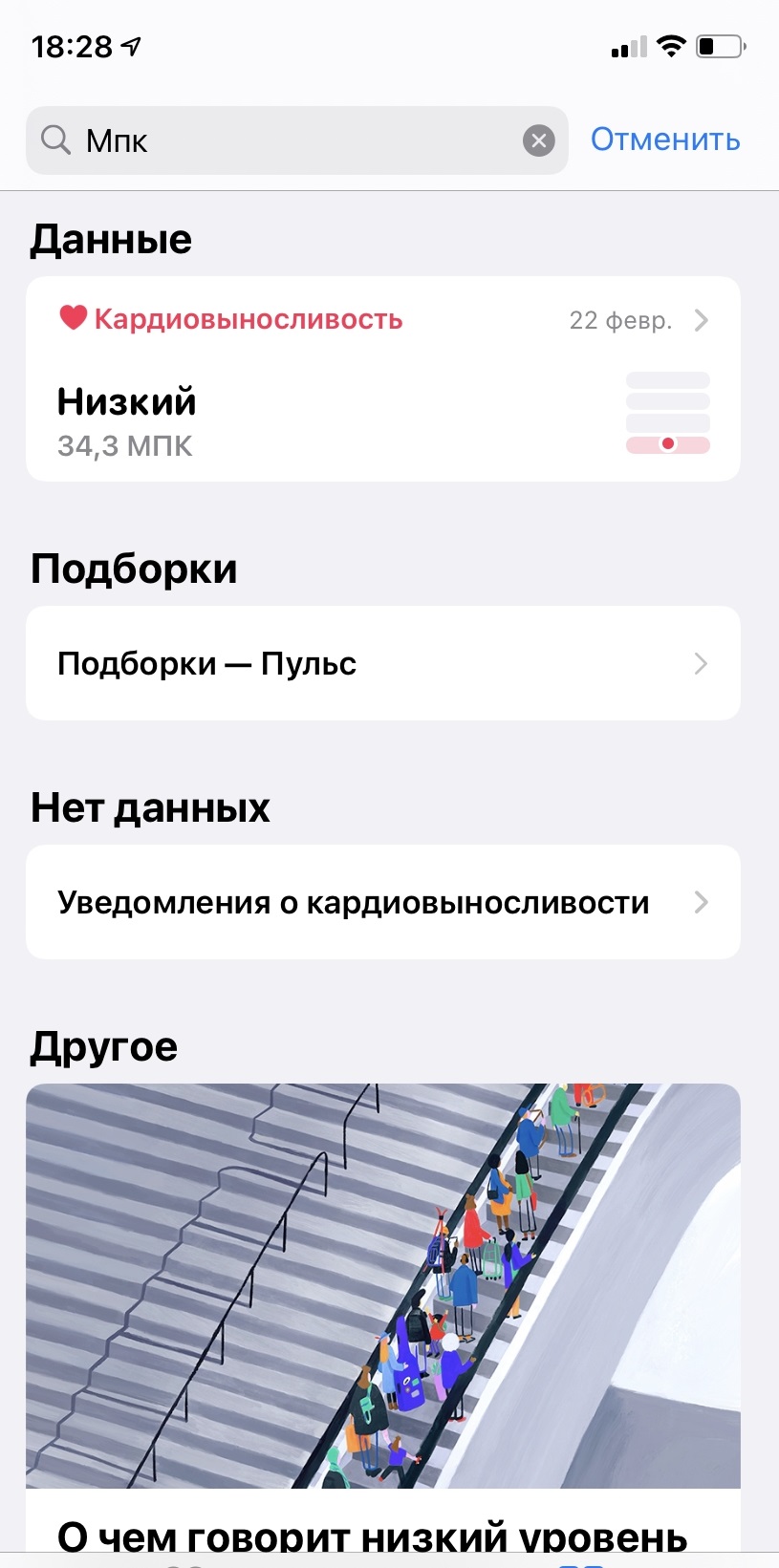 Контроль кардиовыносливости