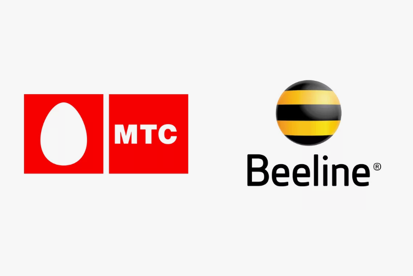 МТС и Beeline