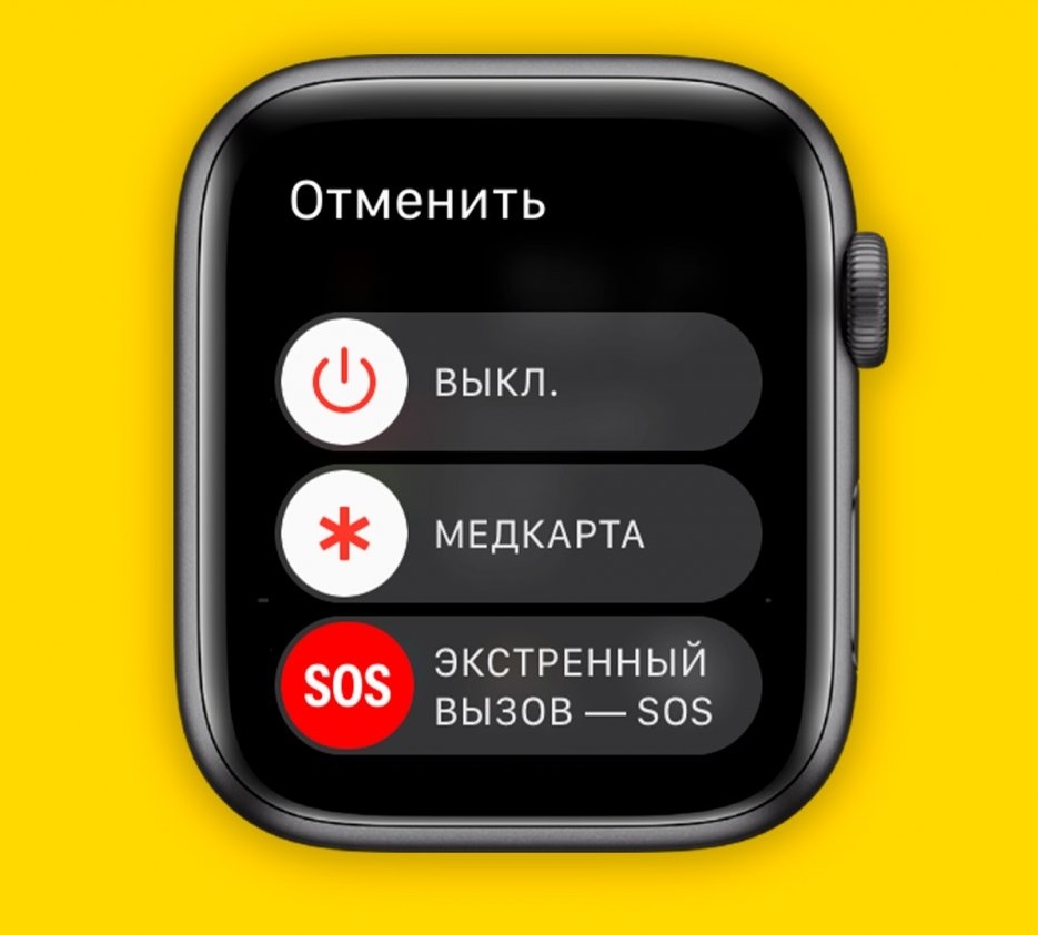 SOS
