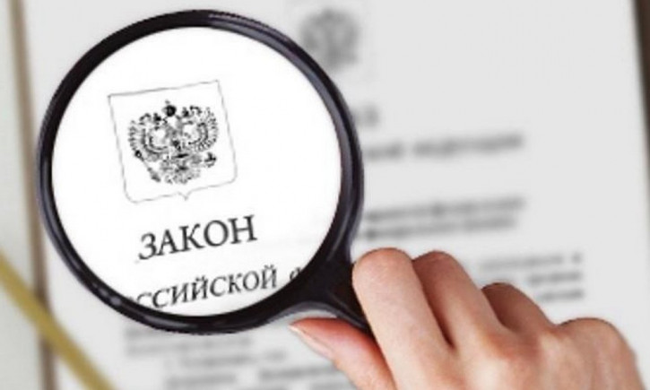 Закон
